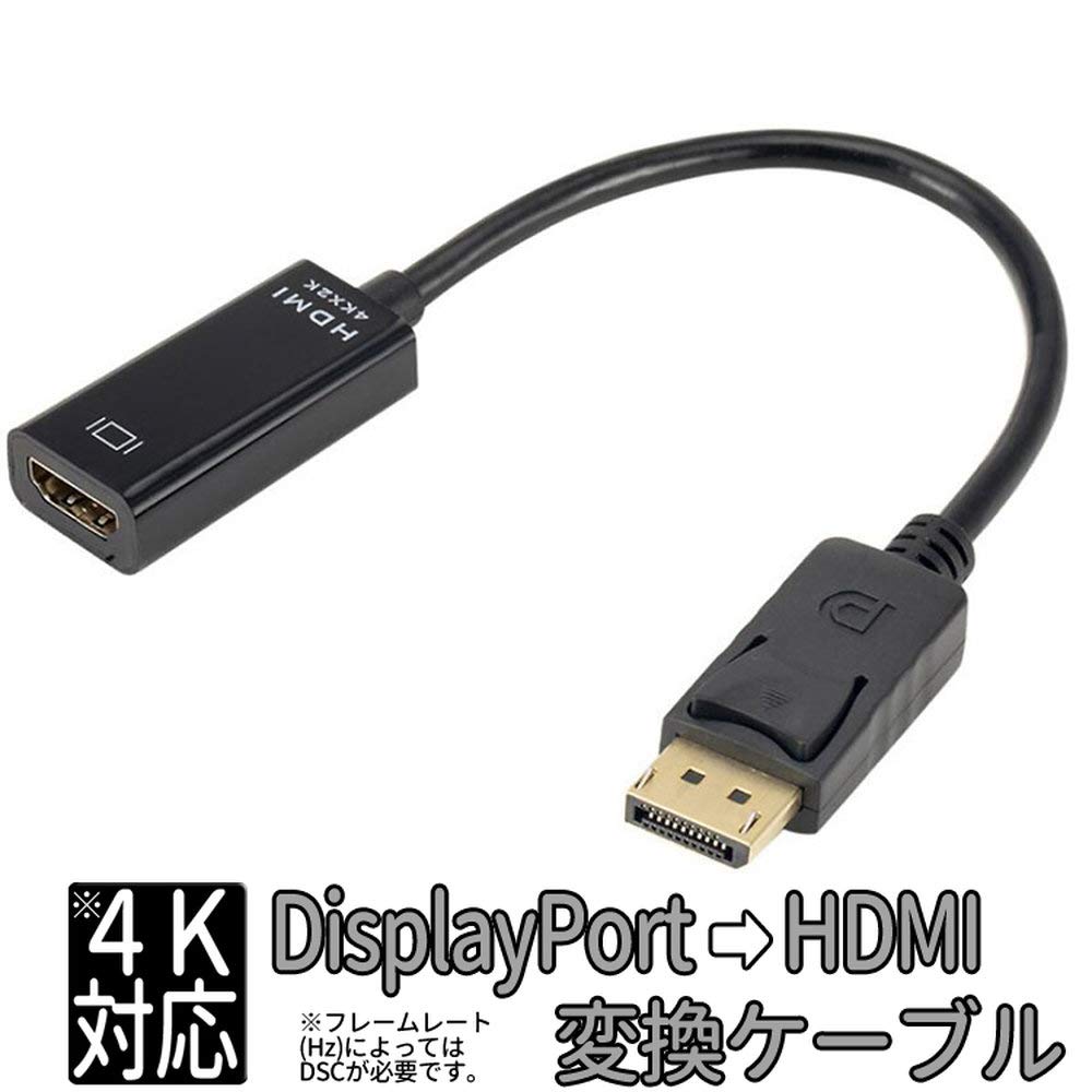 Amazon | Sunny DisplayPort1.4 to HDMI変換アダプタ 4K解像度対応