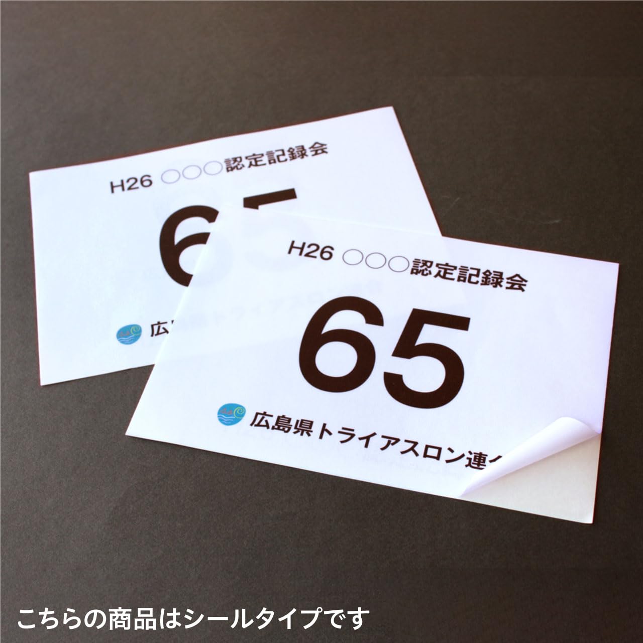 Amazon.co.jp: SOHOタワー レーザープリンター用 ゼッケンシール