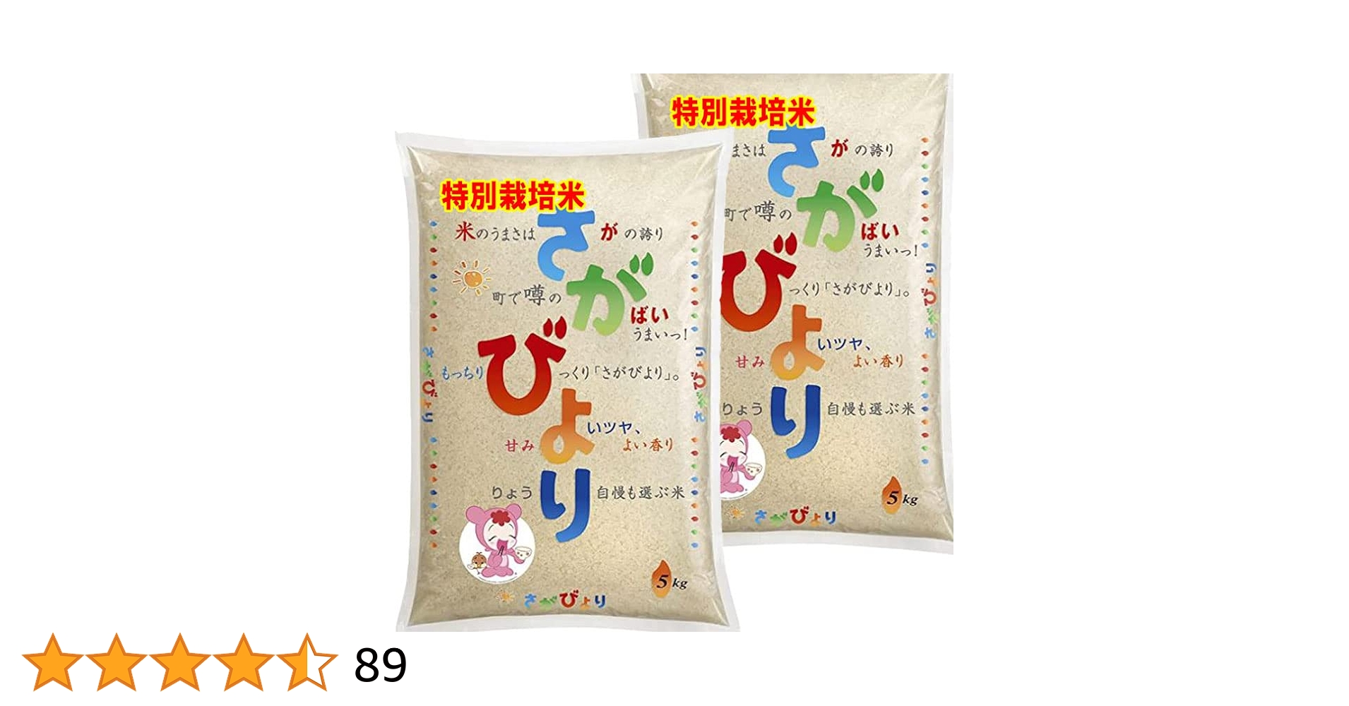 さがびより　2kg×4袋　計8kg さがびより お米 2kg 送料無料 佐賀県産 令和6年度 : お米のひ