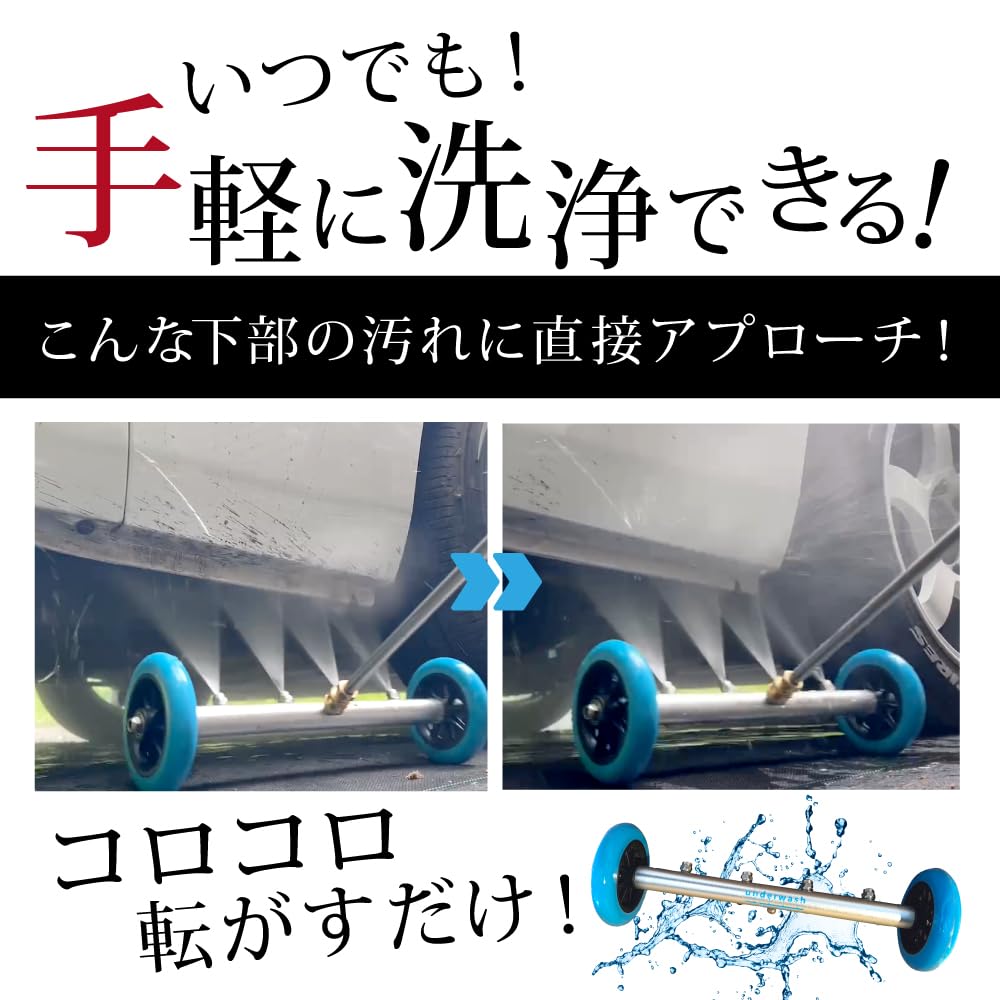 モバイル 高圧洗浄機（ハブブラシ付き） 2in1 車体下部高圧洗浄 楽天市場】車 下回り 高圧洗浄の通販