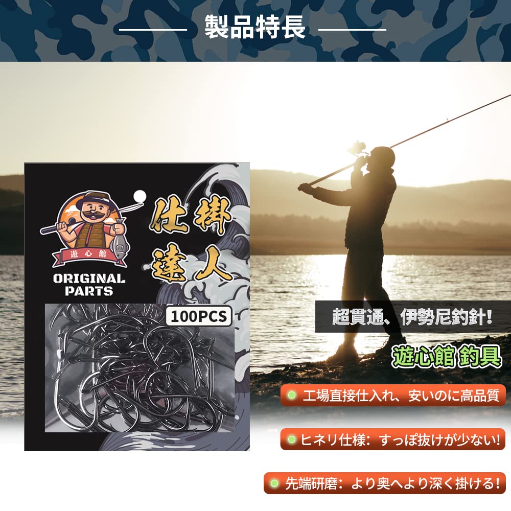 伊勢門水　釣針掛軸　H73 Amazon | 遊心館釣具 鬼牙伊勢尼釣り針 大容量100枚組 全11サイズ（5