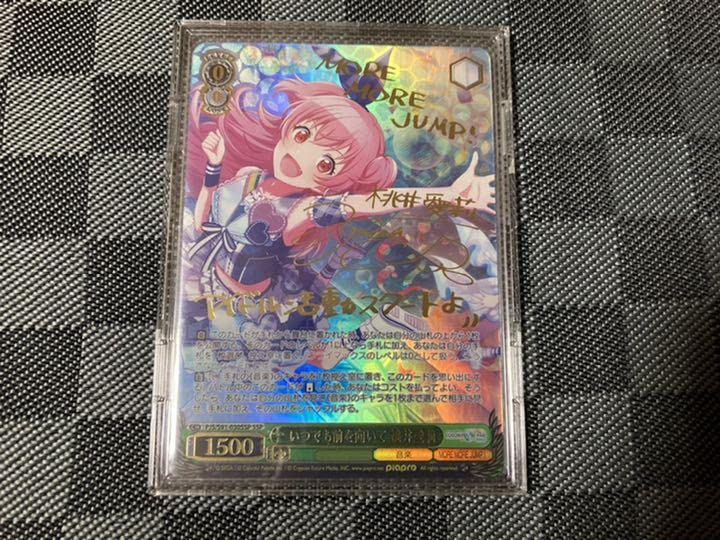 Amazon.co.jp: ヴァイスシュヴァルツ 桃井愛莉 SSP サイン 91YI : おもちゃ