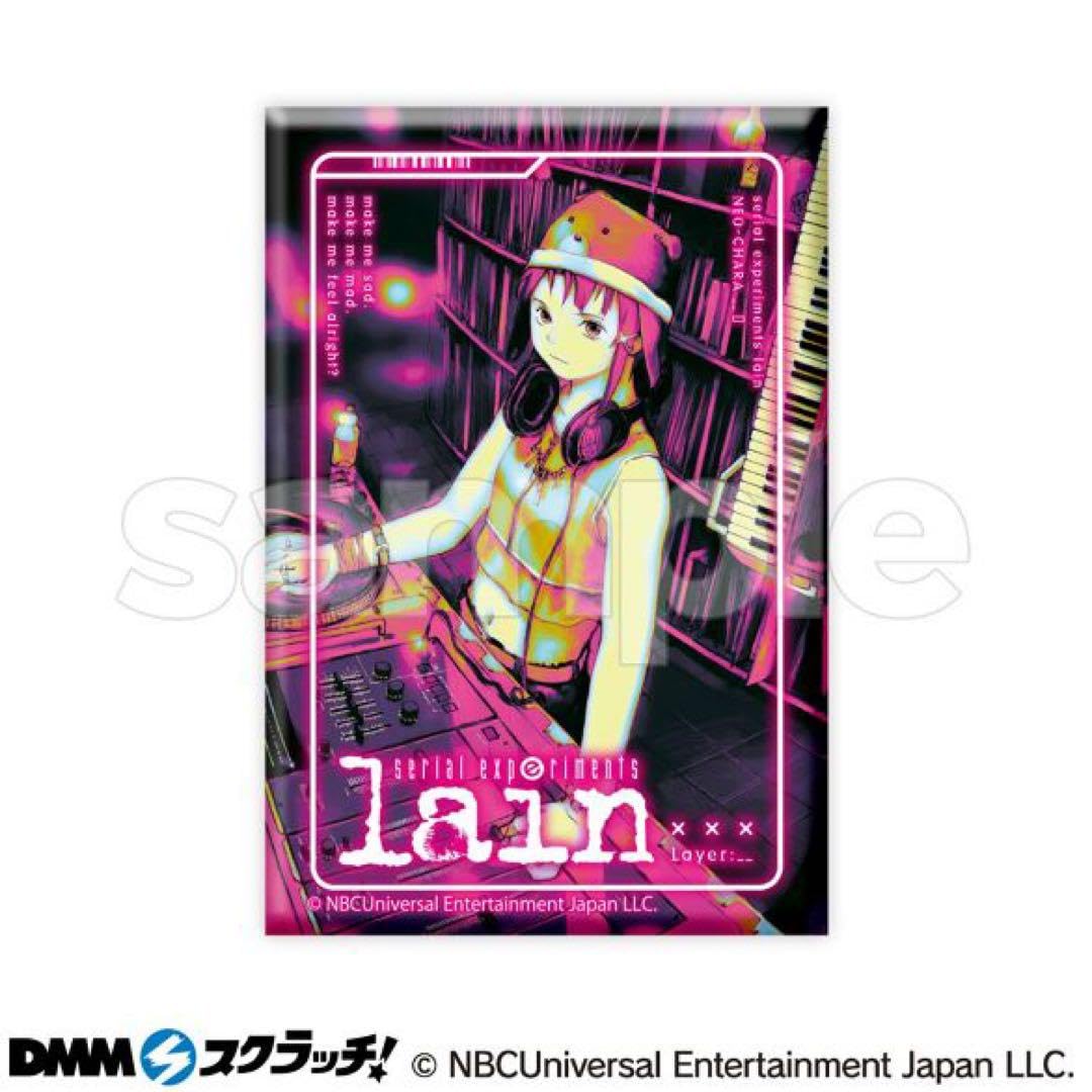 Amazon.co.jp: serial experiment lain キーホルダー 4種