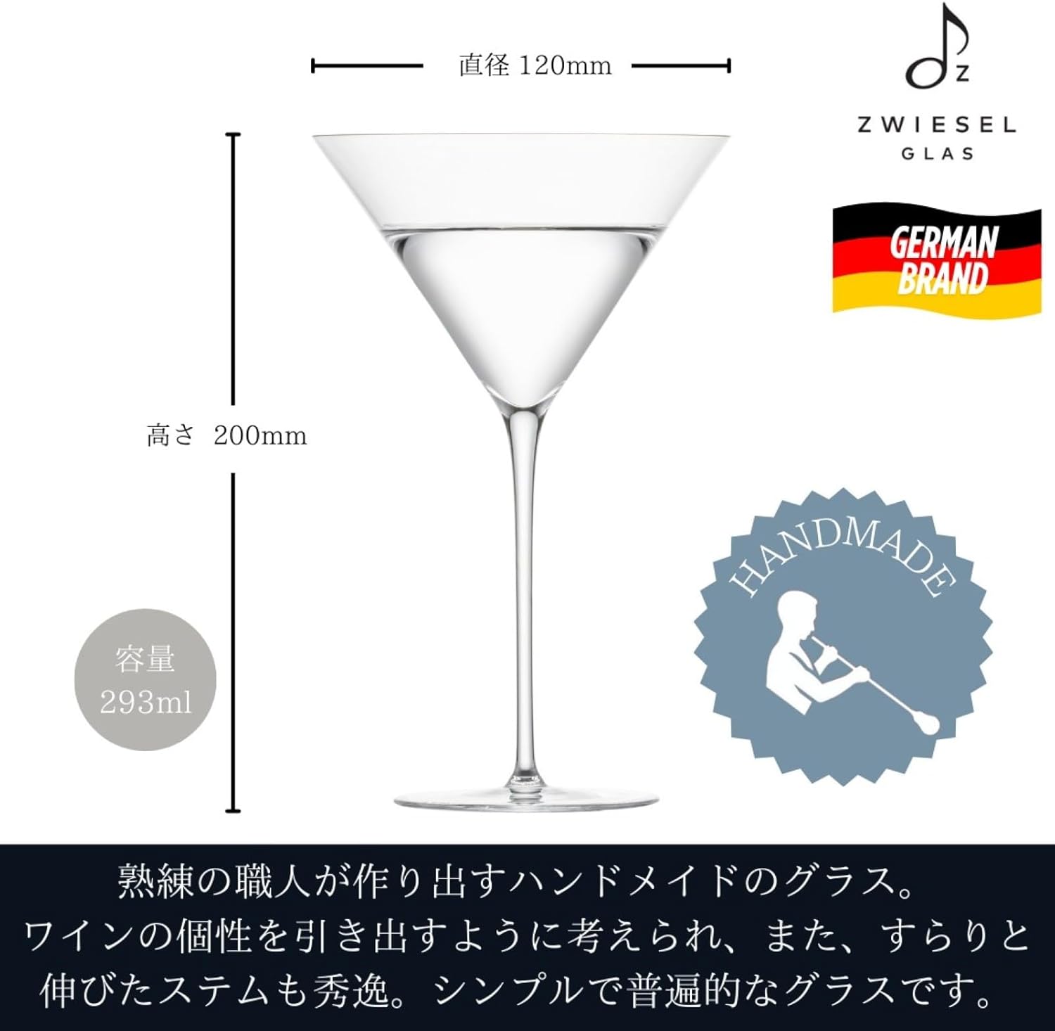 ZWIESEL GLAS Martini Glass Enoteca Martini Cocktail Martini Glass 1 Piece Handmade s122198