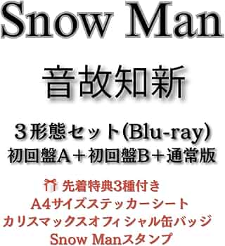 Amazon.co.jp: 《全3形態セット(Blu-ray)・特典3種付き》音故知