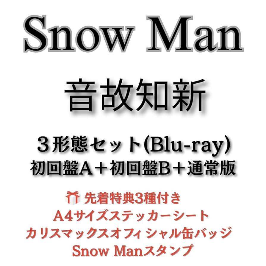 Man アルバム　Blu-ray 3種セット Amazon.co.jp: 【メーカー特典あり】RAYS 3形態同時購入セット