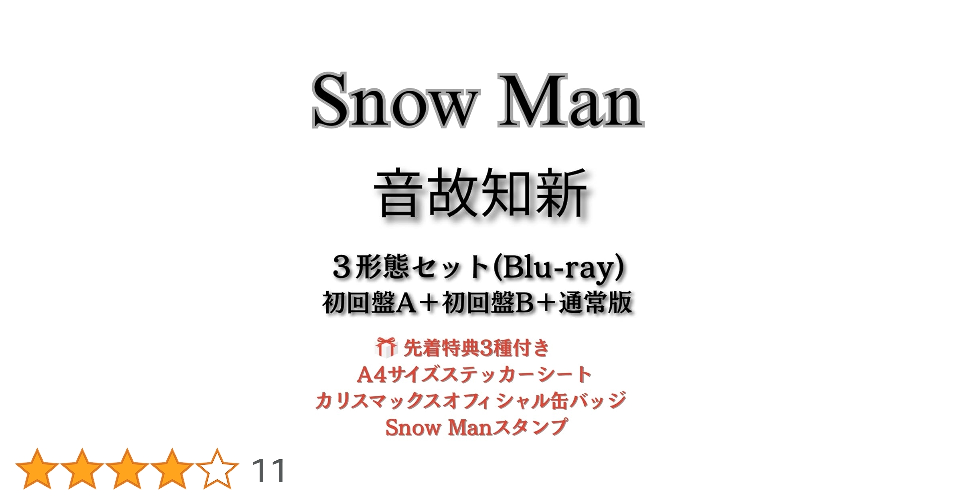 Amazon.co.jp: 《全3形態セット(Blu-ray)・特典3種付き》音故知新