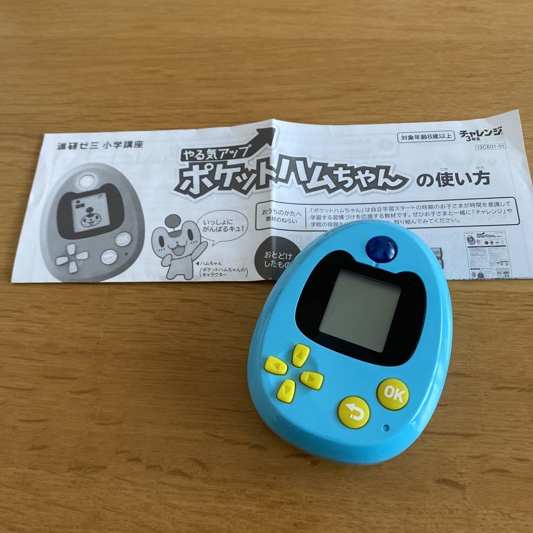 Amazon.co.jp: ポケットハムちゃん 進研ゼミ 小学講座 チャレンジ 3 