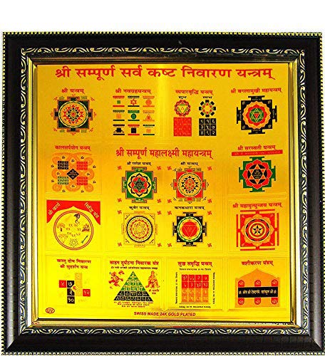 eshoppee 27X27 cm Vastu Shri Sampoorn Sarv Kasht Nivaran Yantra Wall Art for Home Diwali Gift