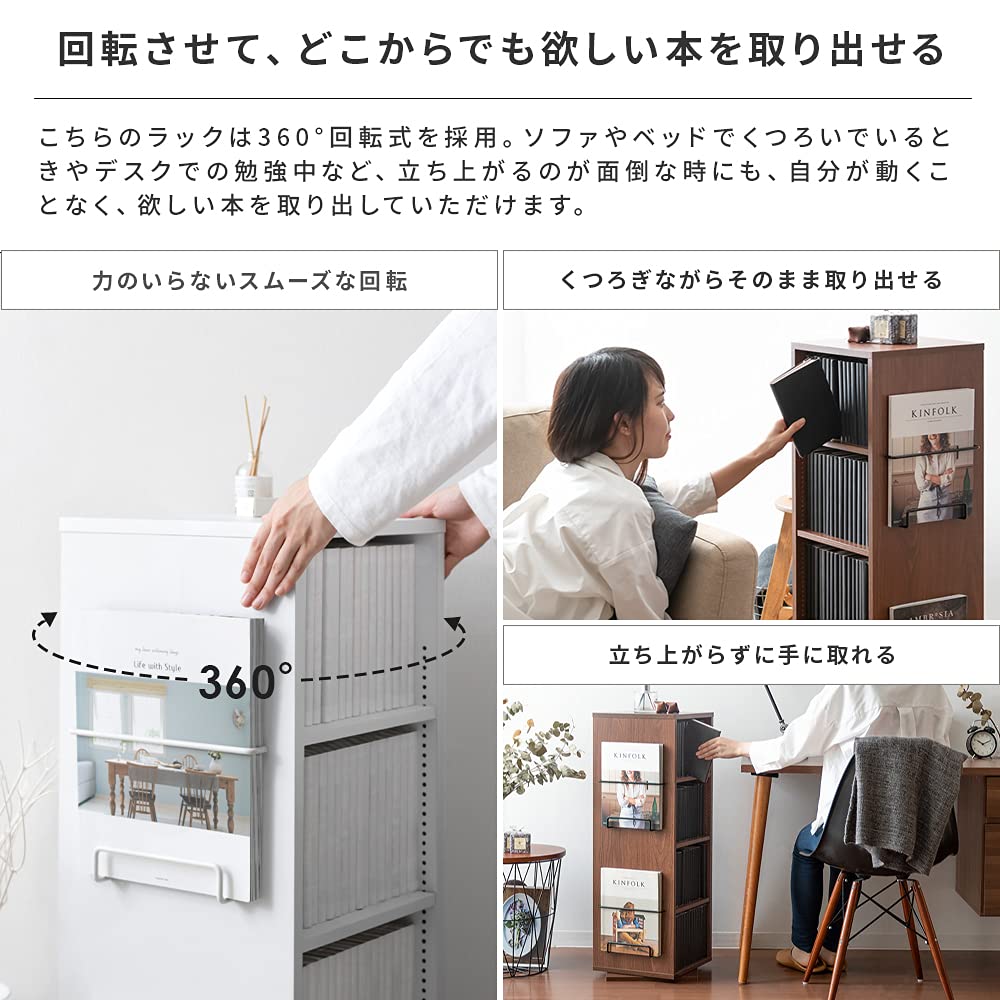Amazon｜エア・リゾーム 本棚 マガジンラック 回転 おしゃれ リビング