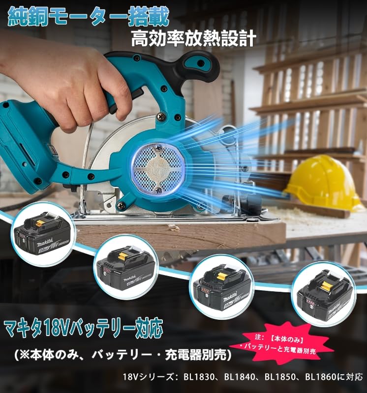 Amazon | マルノコ 充電式丸のこ コードレス 軽量 高精度刃径125mm