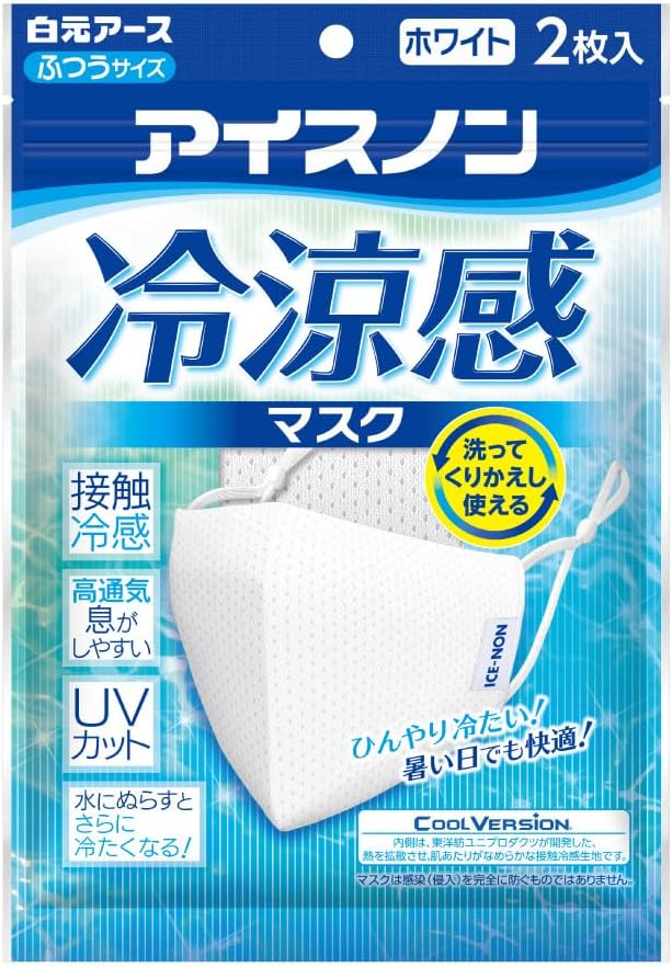 アイスノン 冷涼感マスク 2枚入