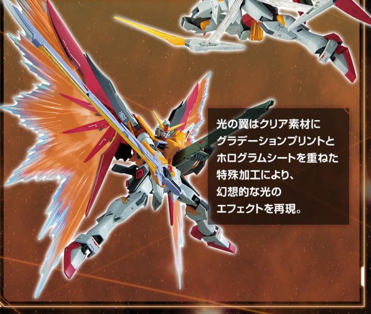 Amazon | 限定 MG 1/100デスティニーガンダム (ハイネ専用機) 機動戦士