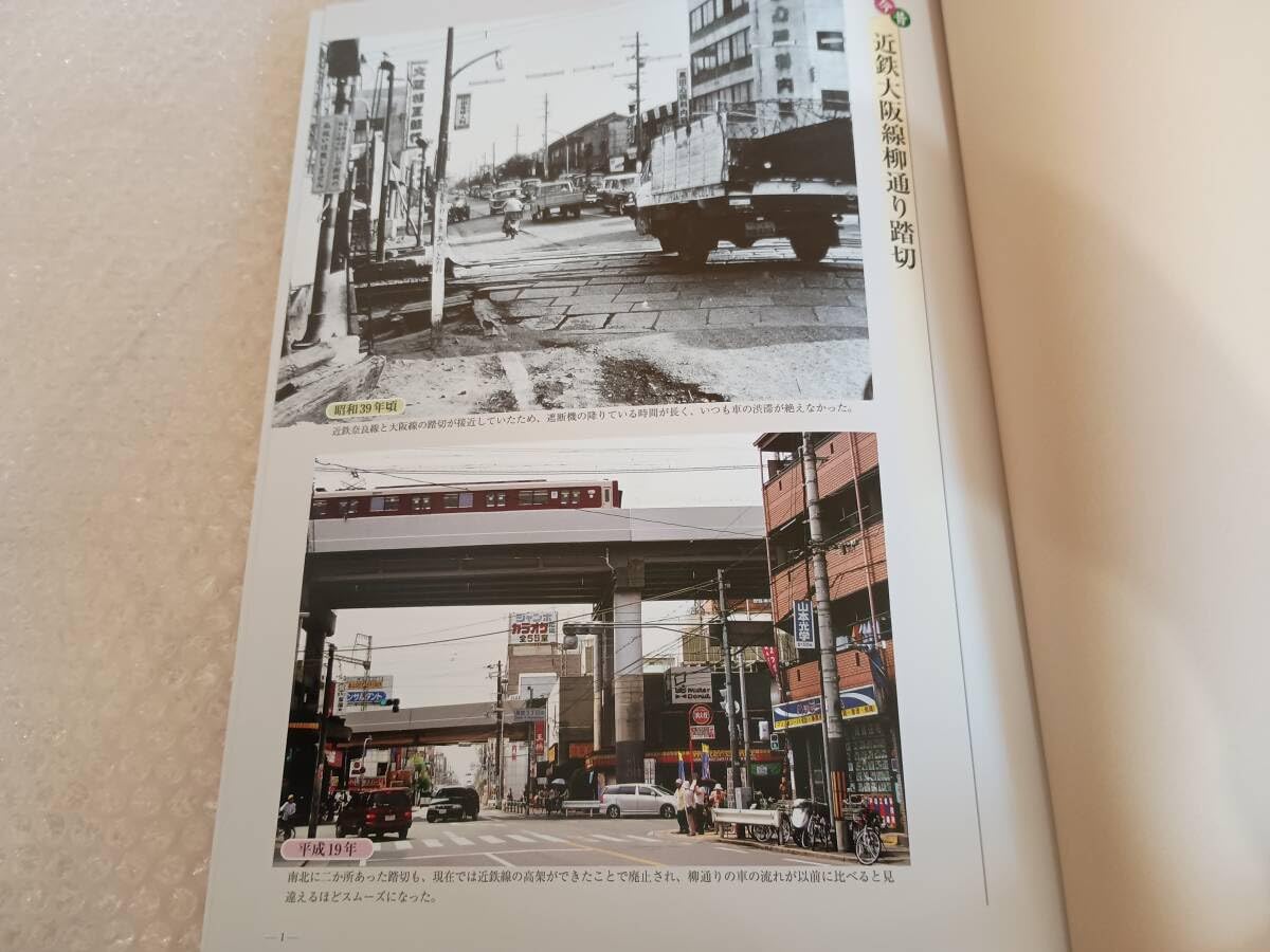 Amazon.co.jp: 伍]保存版 東大阪今昔写真帖 20世紀のふるさと200景