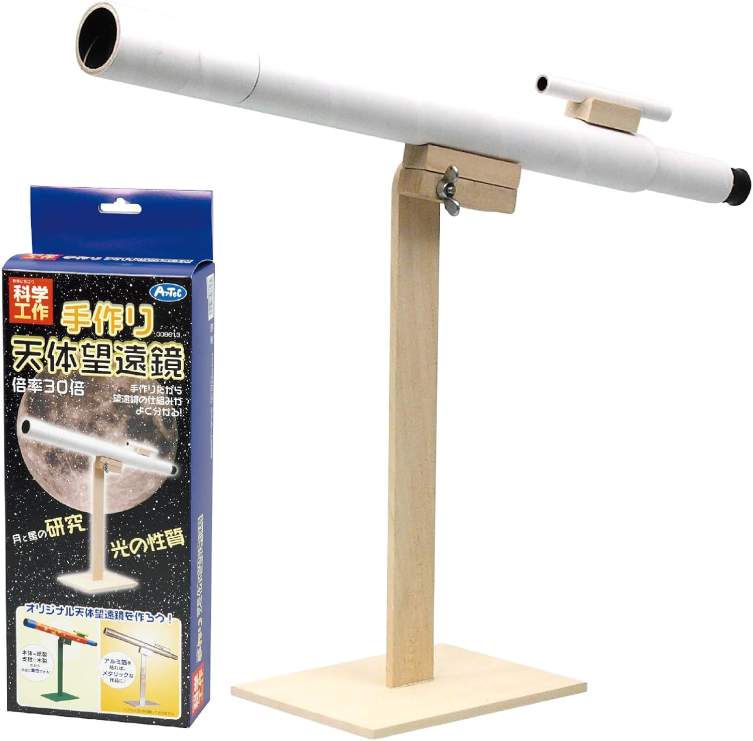 Science and Craft: Astronomy and Space Handmade Astronomical Telescope