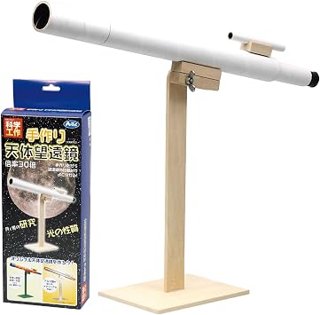 Artec 8613 Handmade Astronomical Telescope, Free Research, Science and Crafts, Summer Holiday, Experiments, Elementary School Students