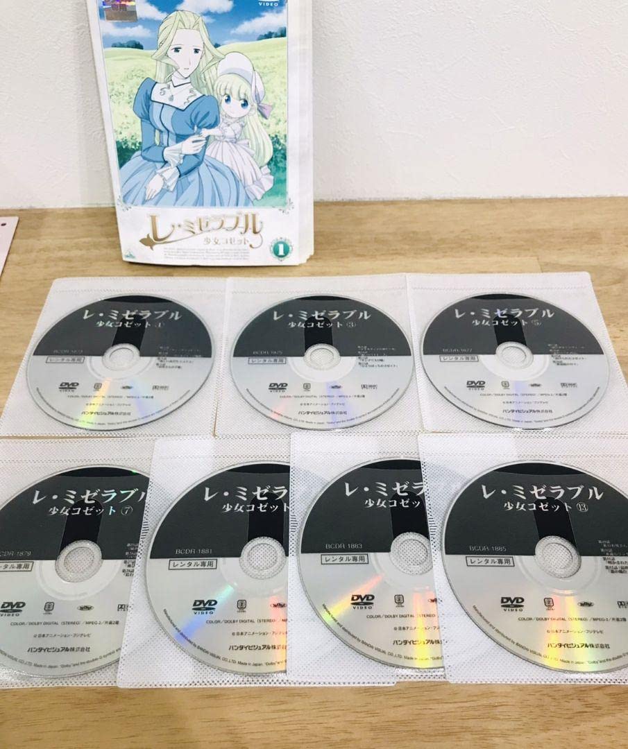 Amazon.co.jp: レミゼラブル 少女コゼット 全13巻セット : おもちゃ