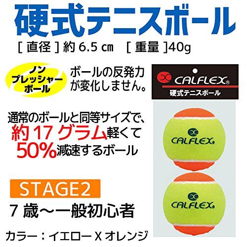 サクライ貿易(SAKURAI) CALFLEX(カルフレックス) テニス 硬