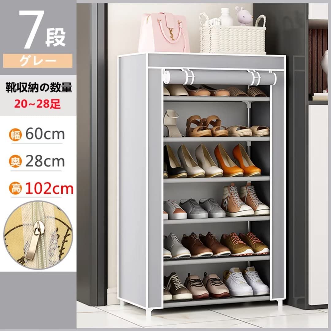 Amazon｜SUKIZUKI シューズラック カバー付き 靴棚ラック 下駄箱 靴