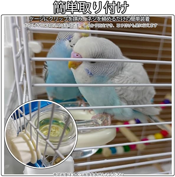 鳥 餌入れ 鳥の餌入れ インコ 餌入れ (ベージュ, 2個) 浅型バード食器 鳥かごに簡単取り付け インコ 文鳥 小鳥用クリアー食器 簡単取り付 - 5