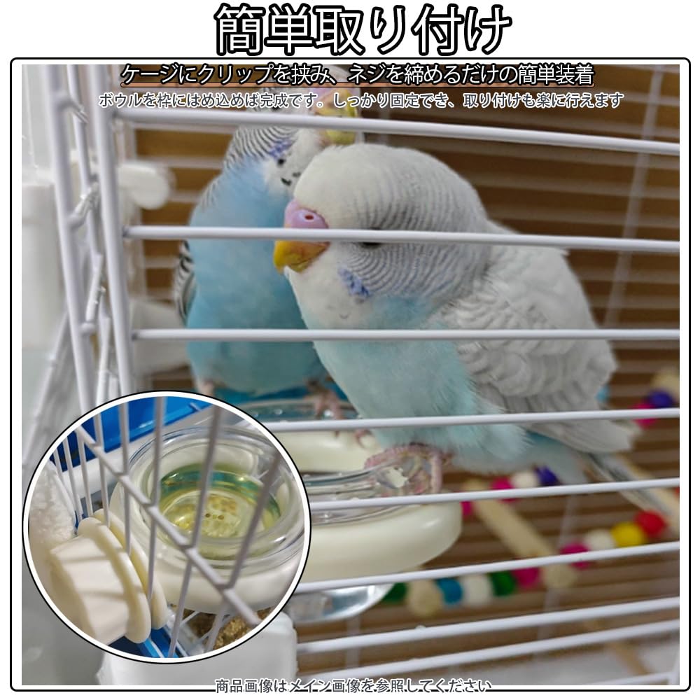 鳥 餌入れ 鳥の餌入れ インコ 餌入れ (ベージュ, 2個) 浅型バード食器 鳥かごに簡単取り付け インコ 文鳥 小鳥用クリアー食器 簡単取り付 - 5