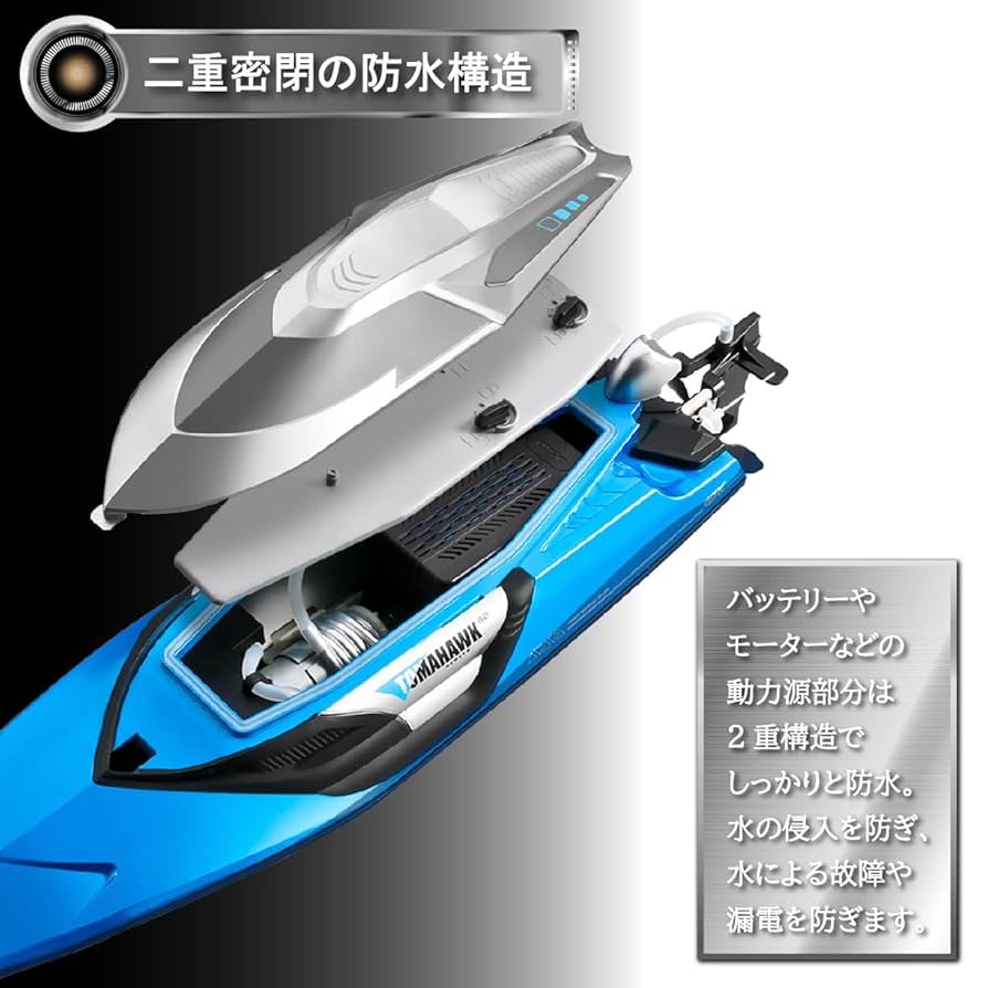 Amazon.co.jp: ラジコンボート 船 ラジコン おもちゃ 高速 70km