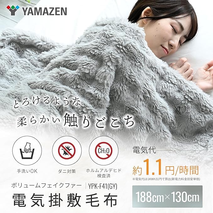 Amazon | [山善] 電気毛布 掛け 敷き 兼用 188×130cm ダブル 洗える