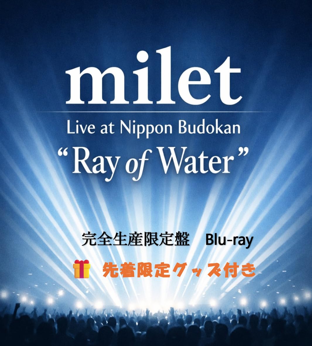 milet Live at Nippon Budokan 【限定盤】(2DVD) Amazon.co.jp: (先着限定グッズ付き) milet Live at Nippon Budokan