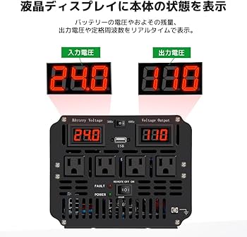 Amazon.co.jp: LVYUAN（リョクエン） 正弦波インバーター 24V/4000W