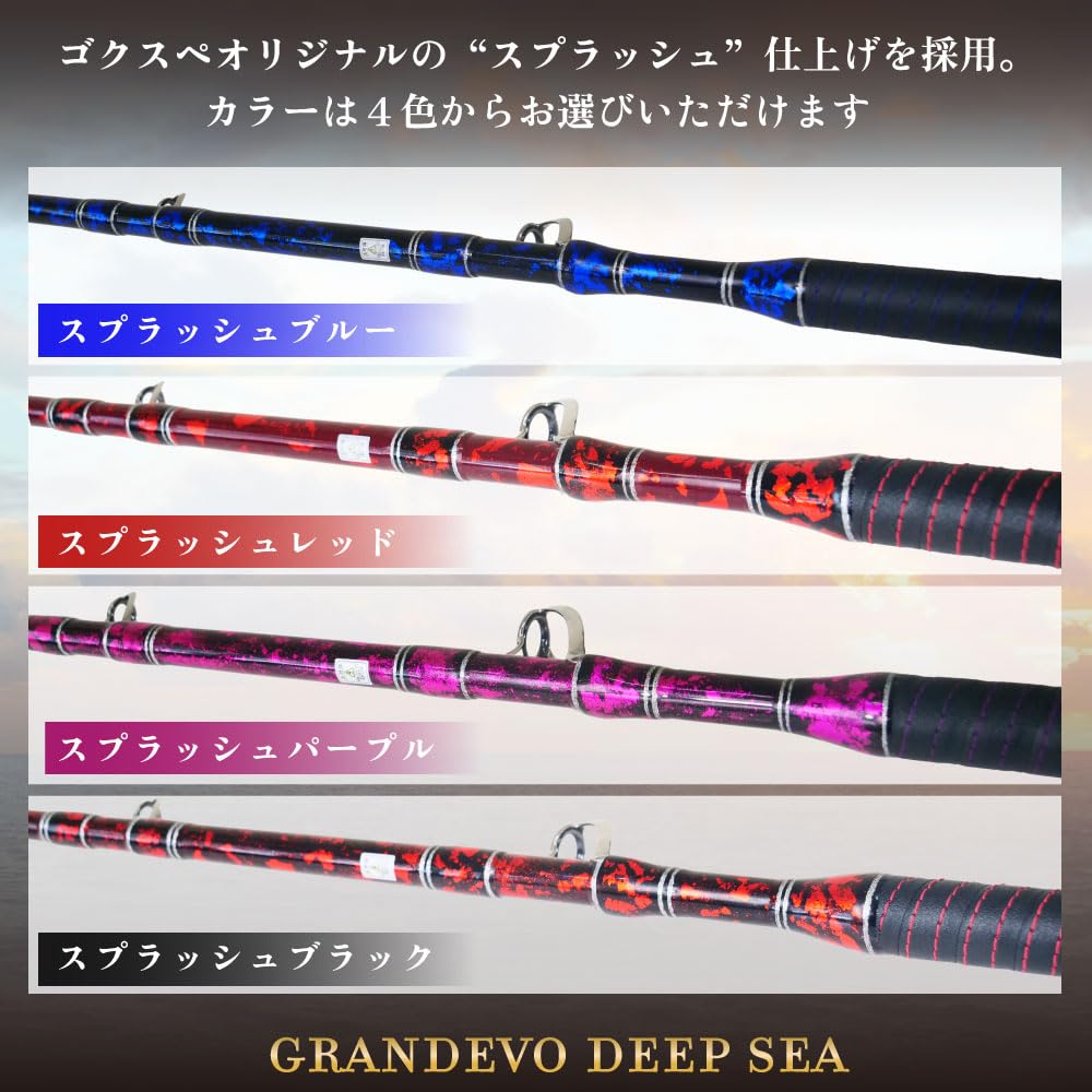 Amazon | ゴクスペ(Gokuspe) 大型マグロ 超深海竿 二代目 GrandEvo