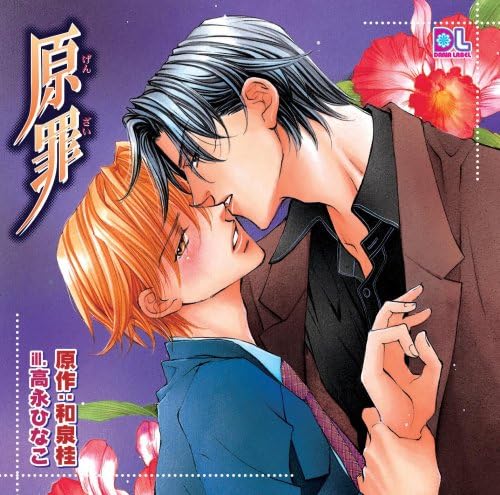 緑川光受け BLCDまとめ