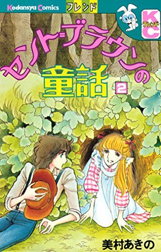 セント=ブラウンの童