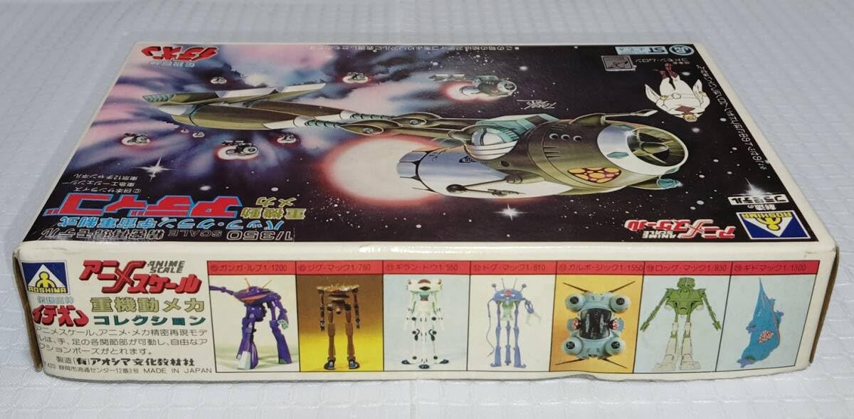 Amazon.co.jp: 伝説巨神イデオン 1/350 バッフ クラン宇宙軍制式 重