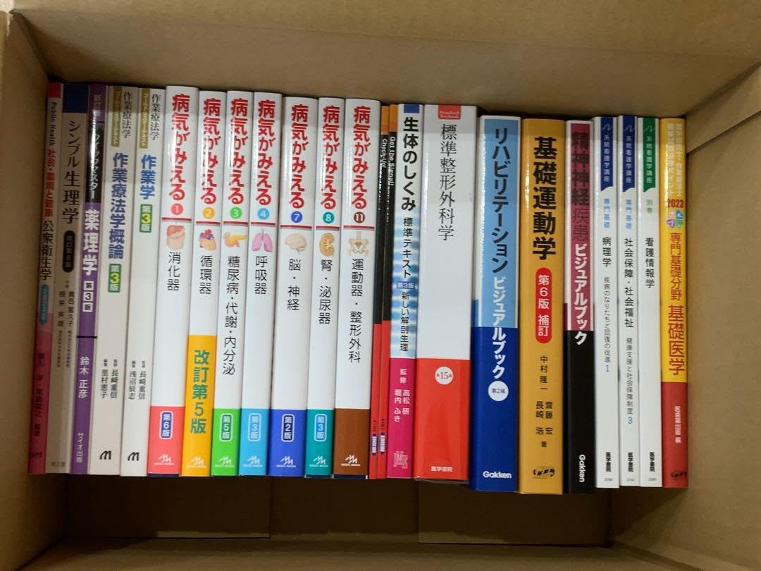 Amazon.co.jp: 理学作業療法学生（作業療法士 ）教科書 教本 ｜バラ 