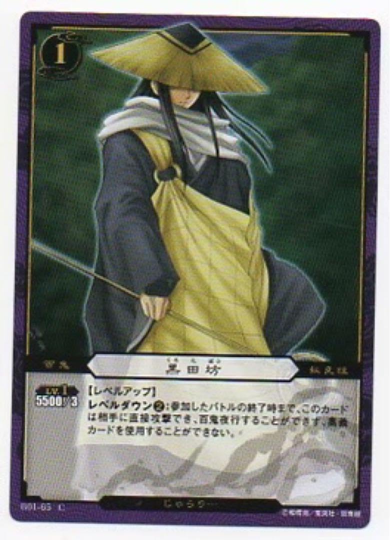 Amazon.co.jp: ぬらりひょんの孫 カードゲーム TCG 黒田坊 : おもちゃ