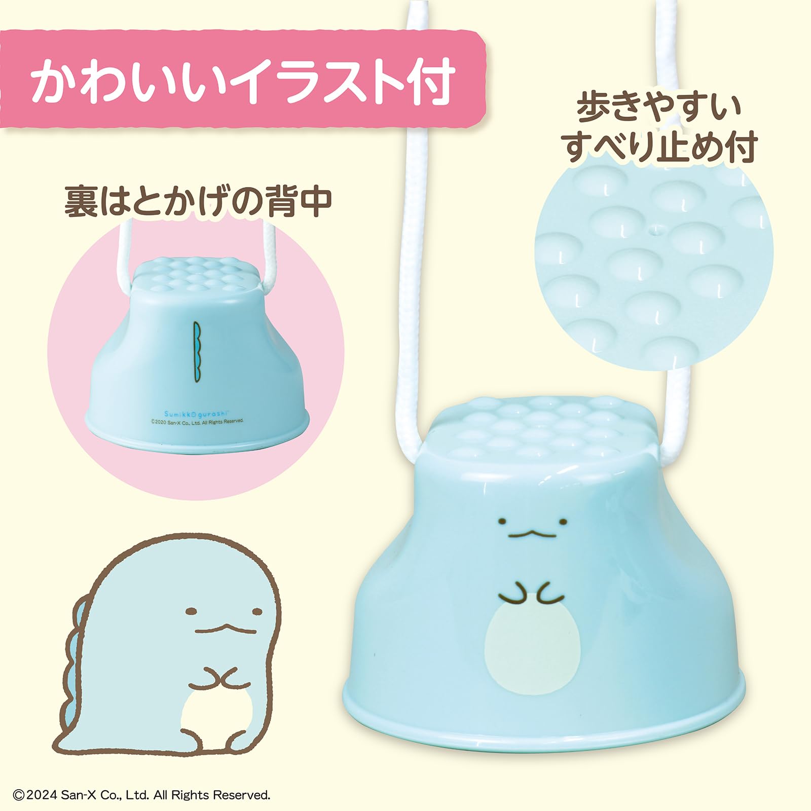 Amazon.co.jp: アーテック すみっコぐらし ぽっくりとかげ 76478