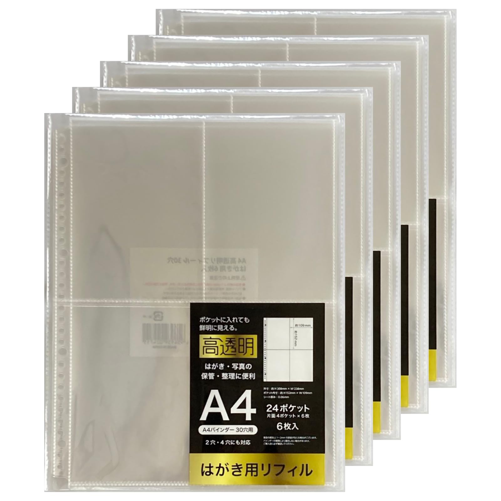 Amazon.co.jp: A4リフィル はがき用24ポケット 片面4ポケット×6枚入