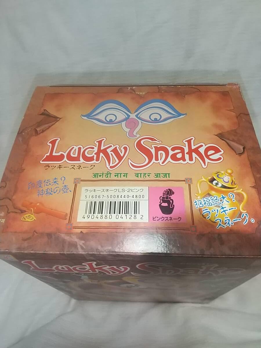 タカラ　レア玩具　LuckySnake　ラッキースネーク タカラ レア玩具 LuckySnake ラッキースネーク