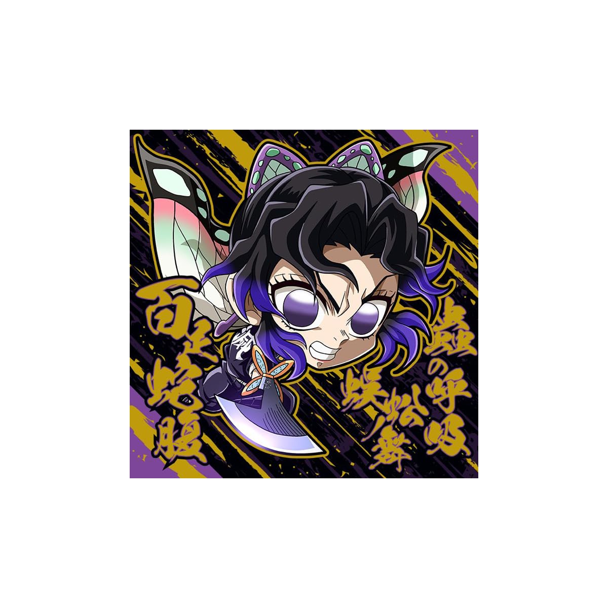 Amazon | バンダイ(BANDAI) にふぉるめーしょん 鬼滅の刃ディフォルメ