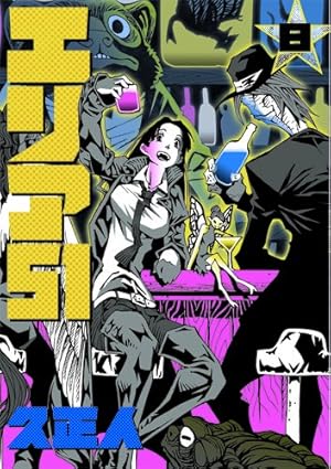 Amazon.co.jp: エリア51 1 (BUNCH COMICS) : 久 正人: 本