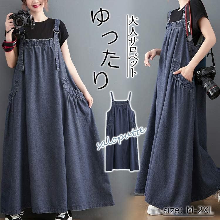 [福丸] ジャンパースカート デニム ワンピース 大きいサイズ ゆったり 体型カバー デニムワンピース サロペットスカート ロング丈 丈調整可能 ブルー