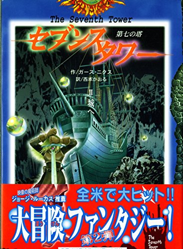 【2冊から〜相談可能】世界名作ファンタジー 40冊 ちからたろう｜世界名作ファンタジー｜知育｜本を探す｜ポプラ社