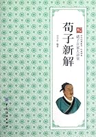 New Interpretation to Xunzi (Chinese Edition) 7506487780 Book Cover