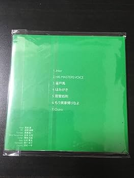 邦楽 SANABAGUN. tag. CD Amazon.co.jp: SANABAGUN/マイナー CD 紙ジャケ 緑盤 自主制作
