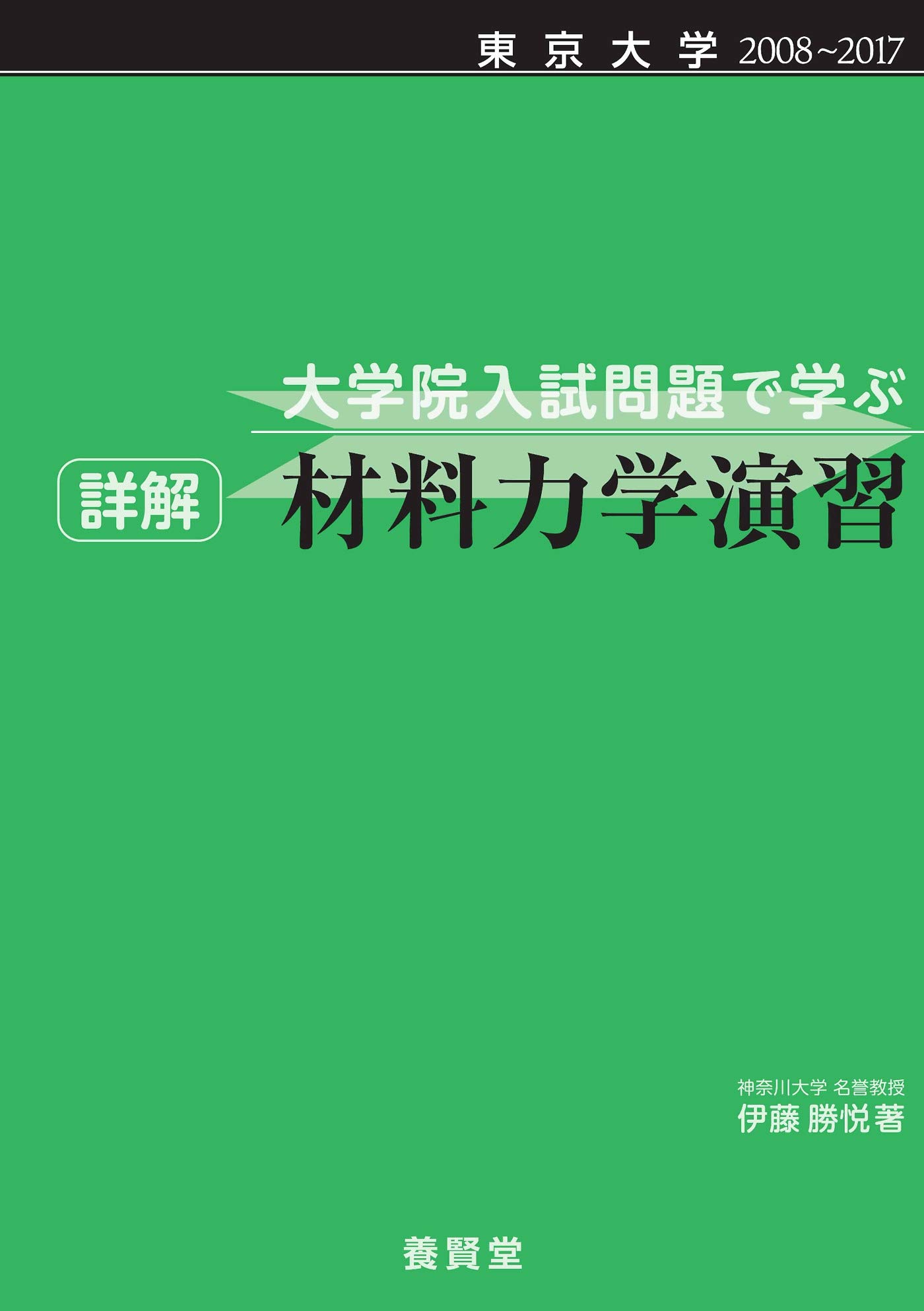 Amazon.co.jp: 伊藤 勝悦: 本、バイオグラフィー、最新アップデート
