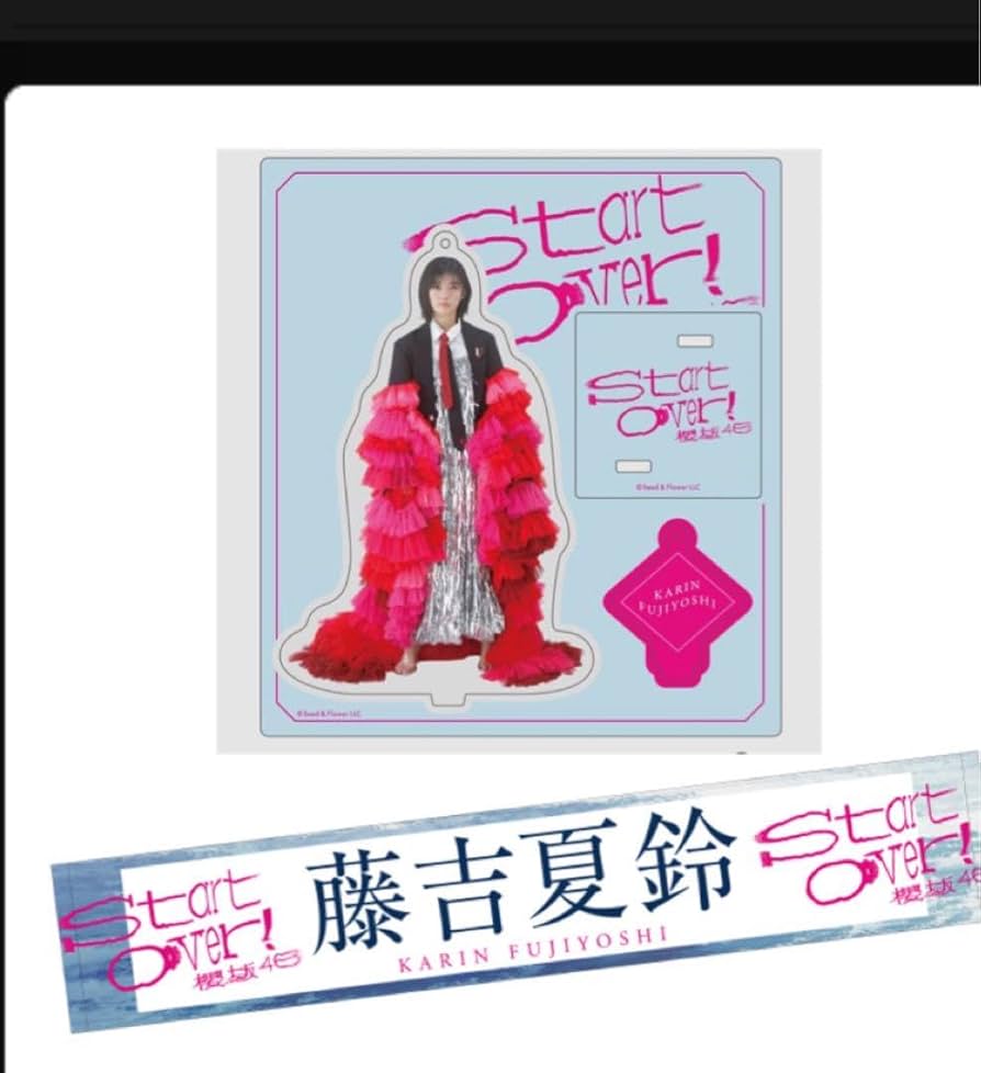 藤吉夏鈴 Start over! 推しメンタオル&アクリルスタンド 新品未開封品 2025年最新】藤吉夏鈴 start over タオルの人気アイテム - メルカリ