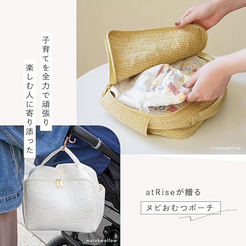 atRise（アットライズ）『おむつポーチ』