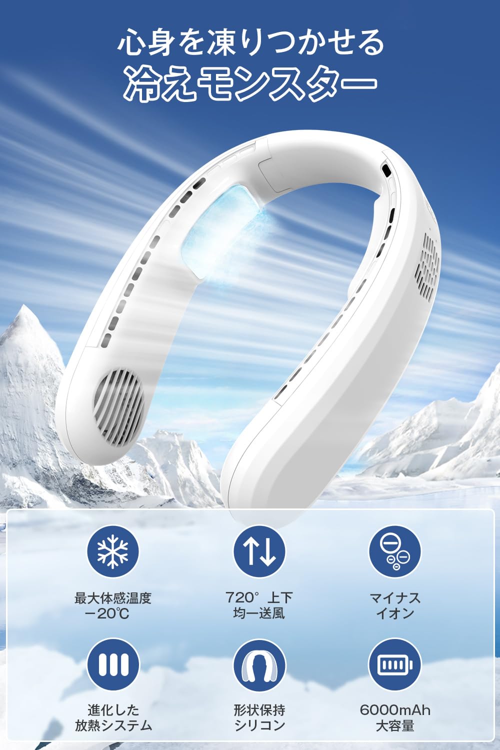 ネッククーラー 冷却プレート付き 首掛け扇風機 ネックファン 携帯扇風機