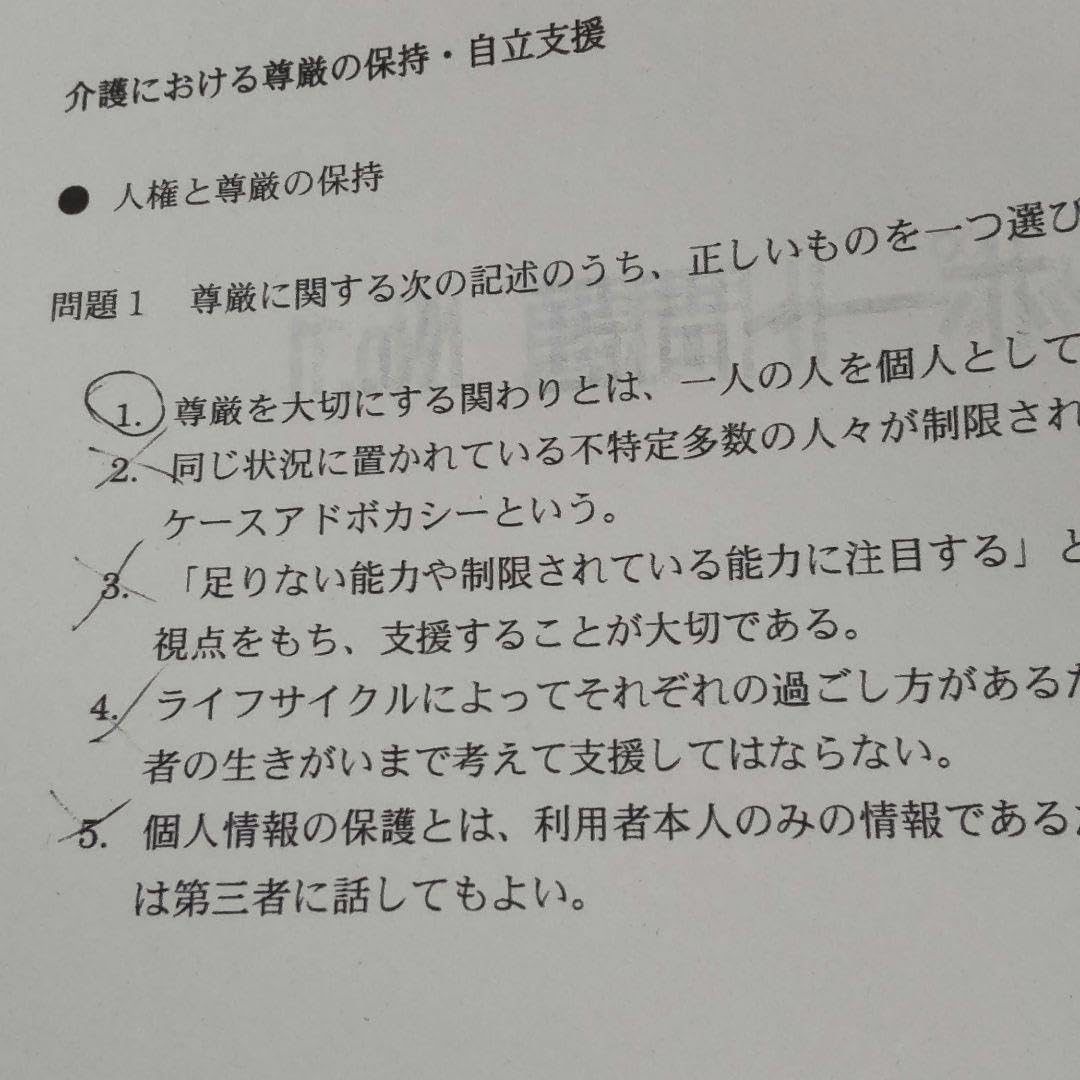ニチイ 初任 者 研修 レポート 1 回答