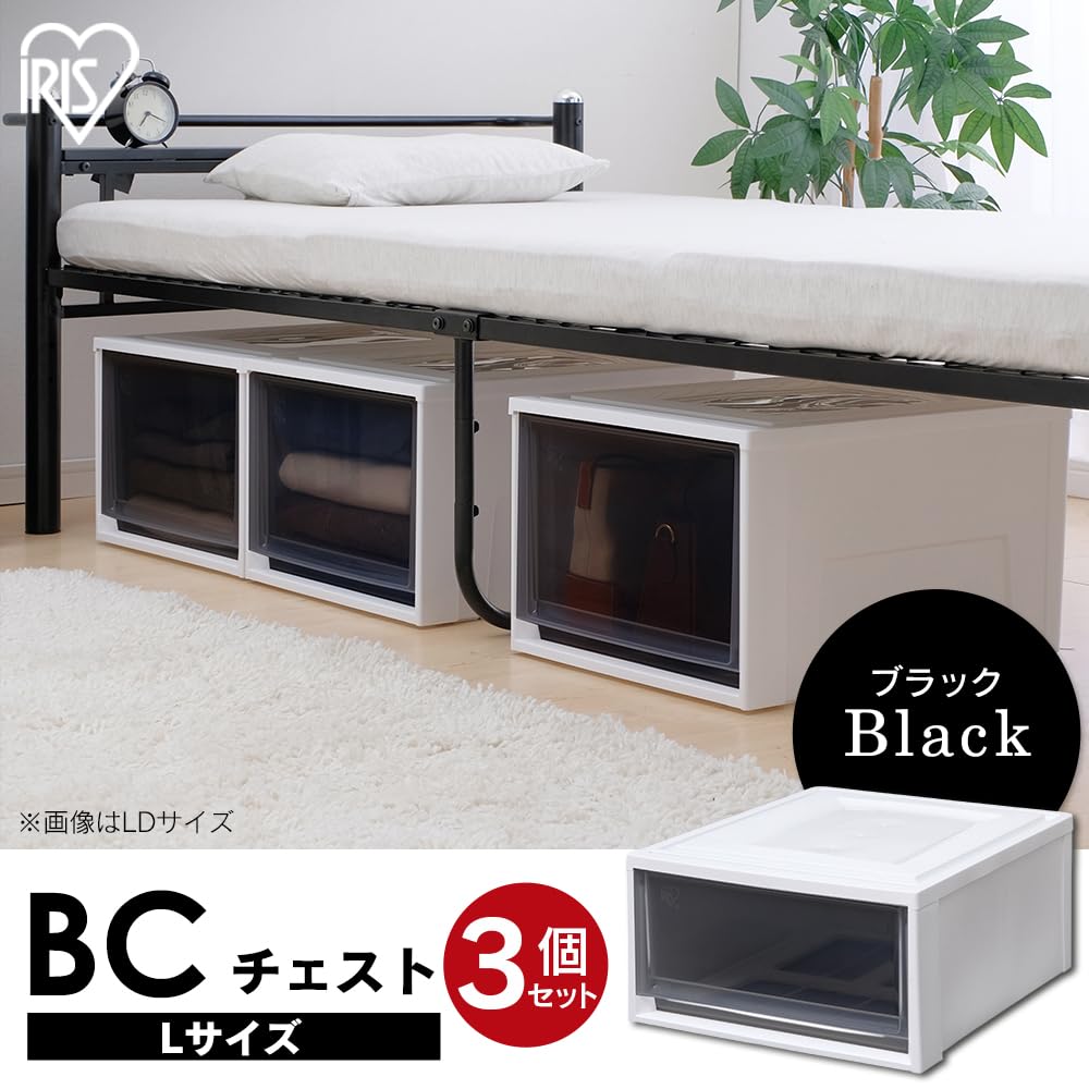 Amazon｜【Amazon.co.jp限定】【3個セット】アイリスオーヤマ 収納